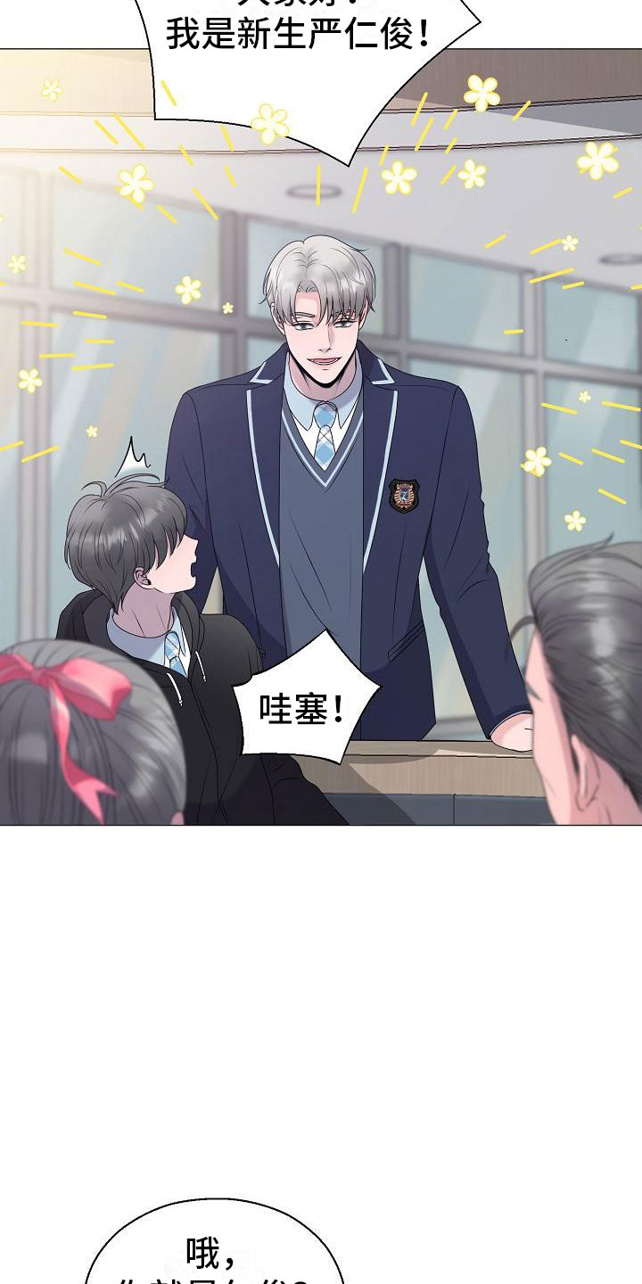 占为己有小说秦楠漫画,第19章：一见钟情3图