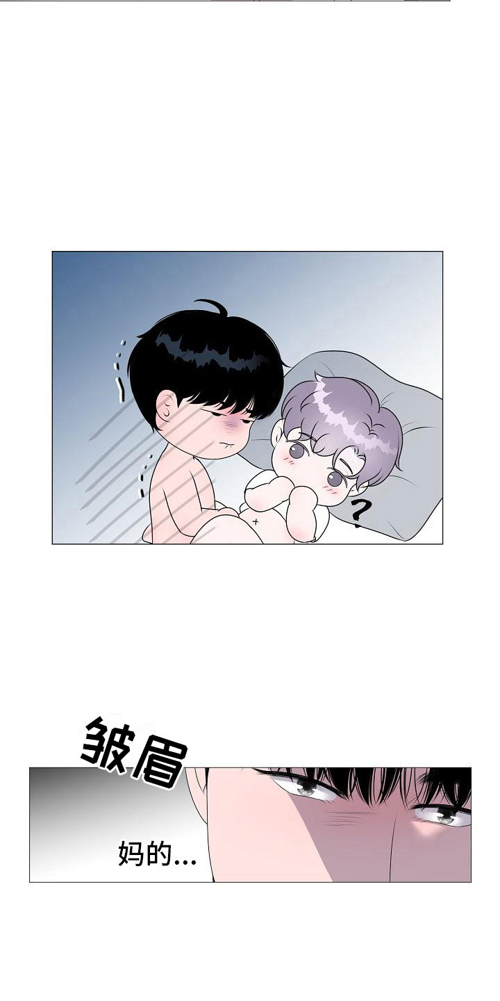湛为己有方子芩全文免费阅读漫画,第9章：要孩子3图