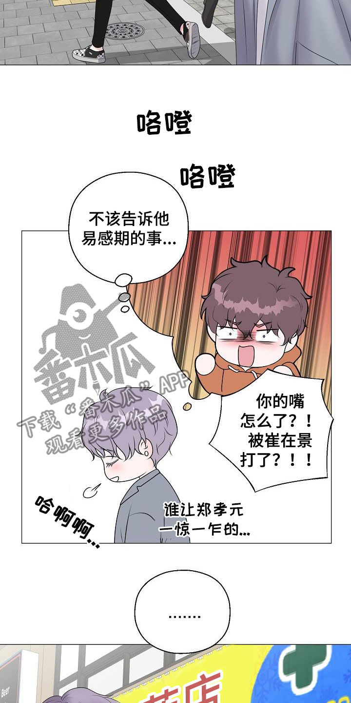 湛为己有方子芩全文免费阅读漫画,第44章：晴天霹雳2图