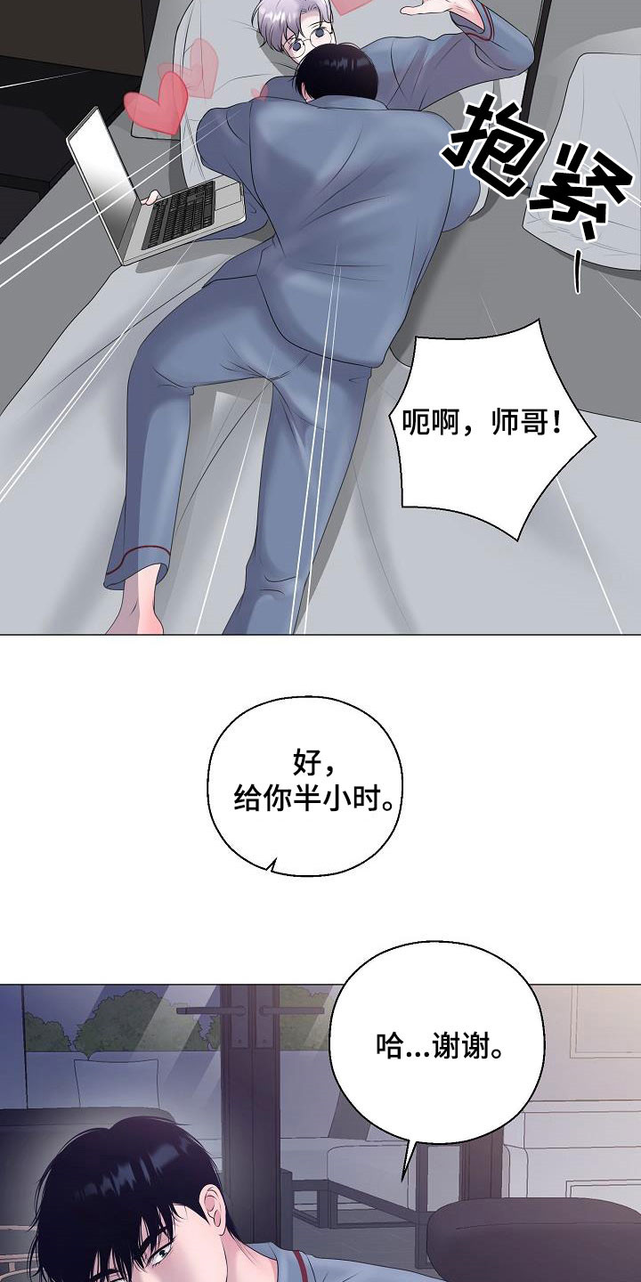 占为己有是什么生肖的动物漫画,第37章：逛街4图