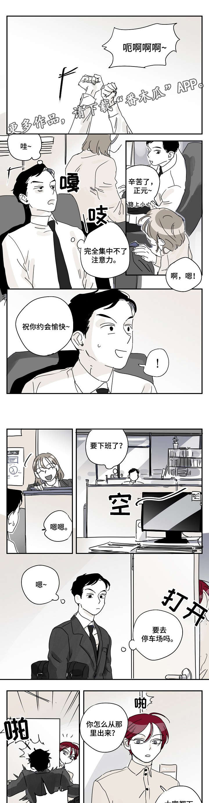 第13章：真相4