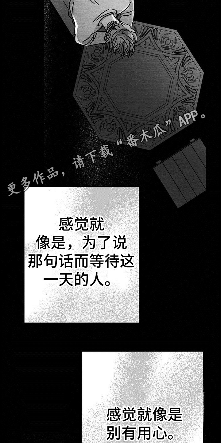 白磷弹有多可怕漫画,第17章：老实作答5图