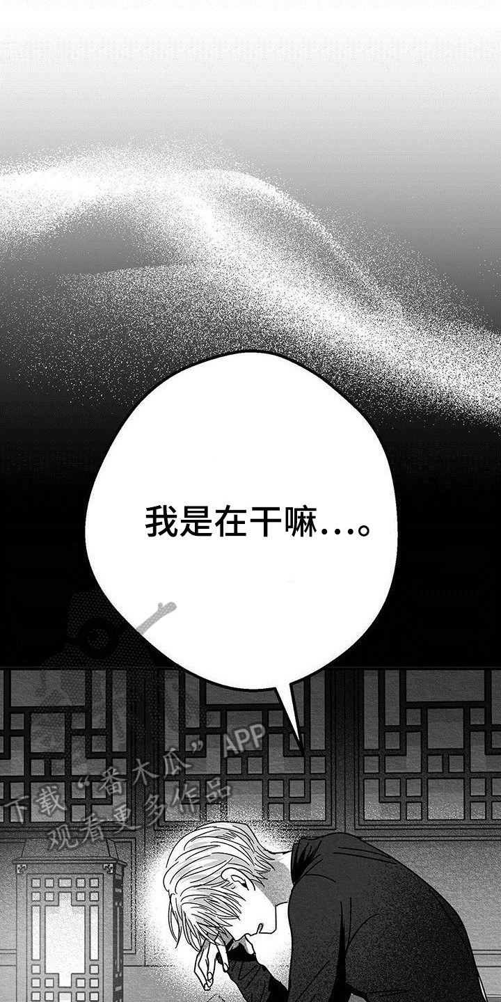 白磷弹有多可怕漫画,第17章：老实作答1图