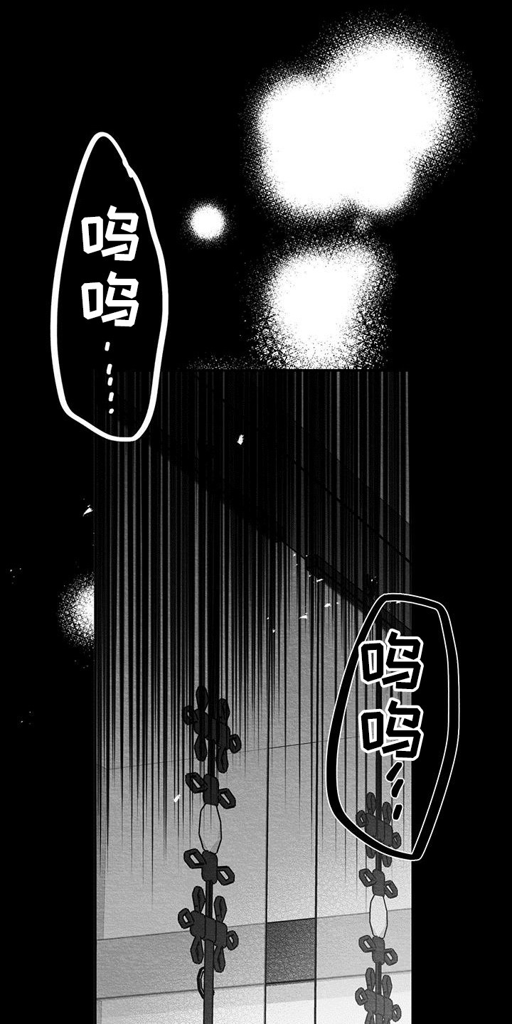 白鳞铁树怎么发根漫画,第13章：情人蛊4图