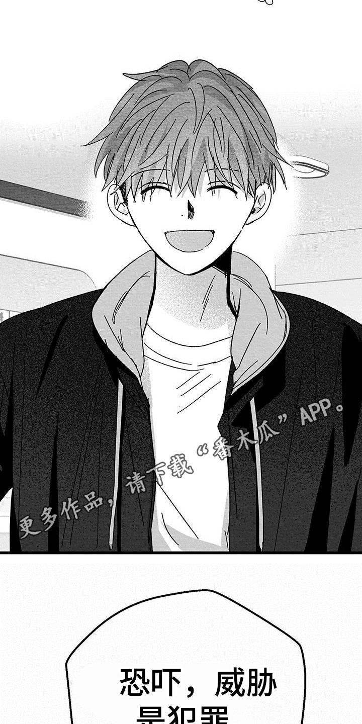 白鳞大蛇真实照片漫画,第6章：症状5图