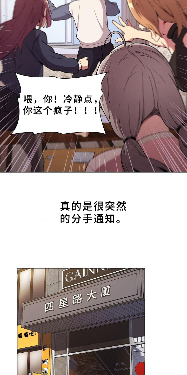 第2章：安慰3