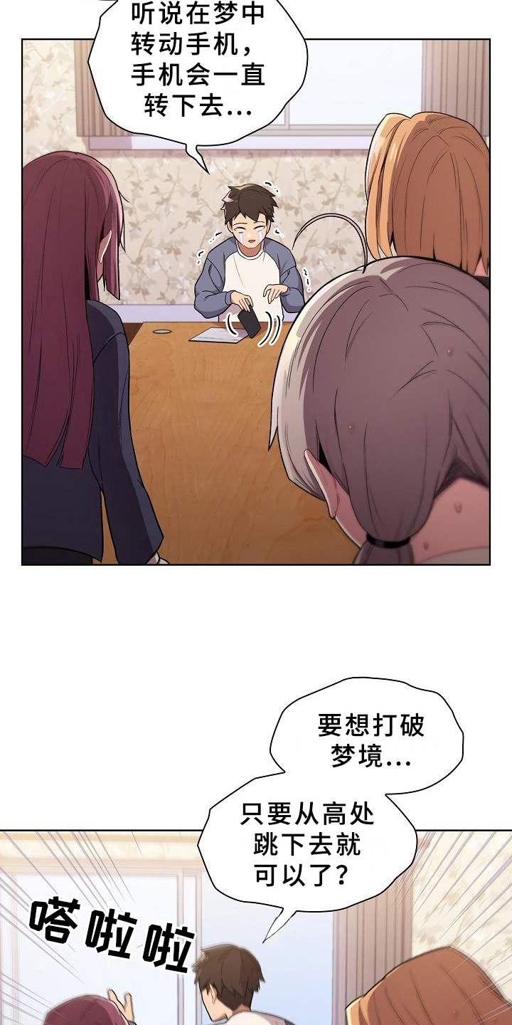 第2章：安慰2