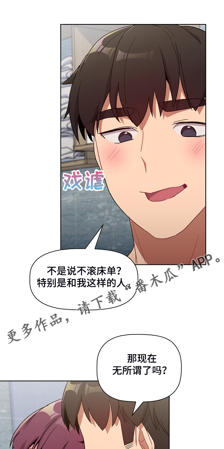 她们的安慰漫画,第52章：无所谓了吗1图