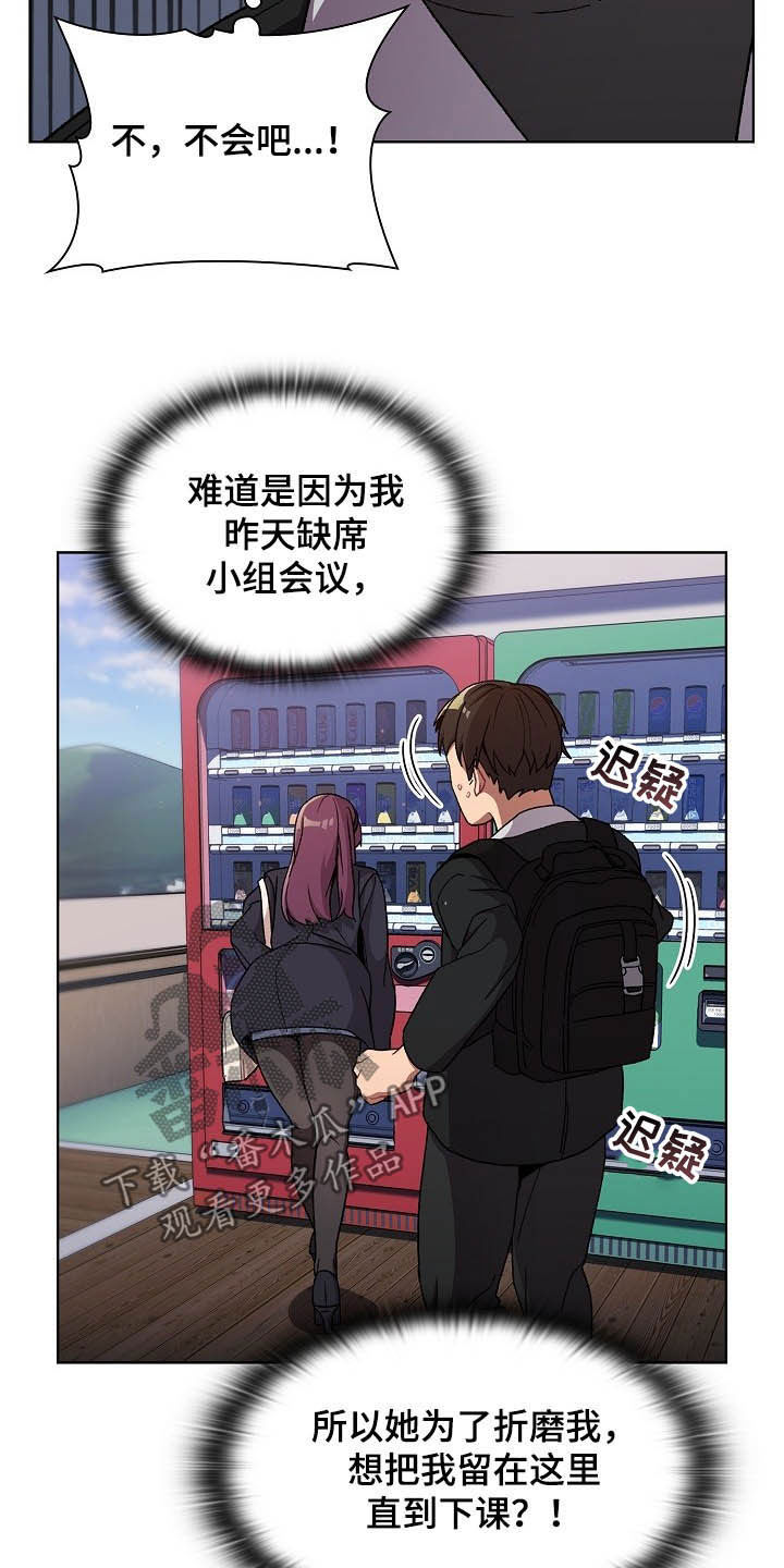 第27章：道歉3