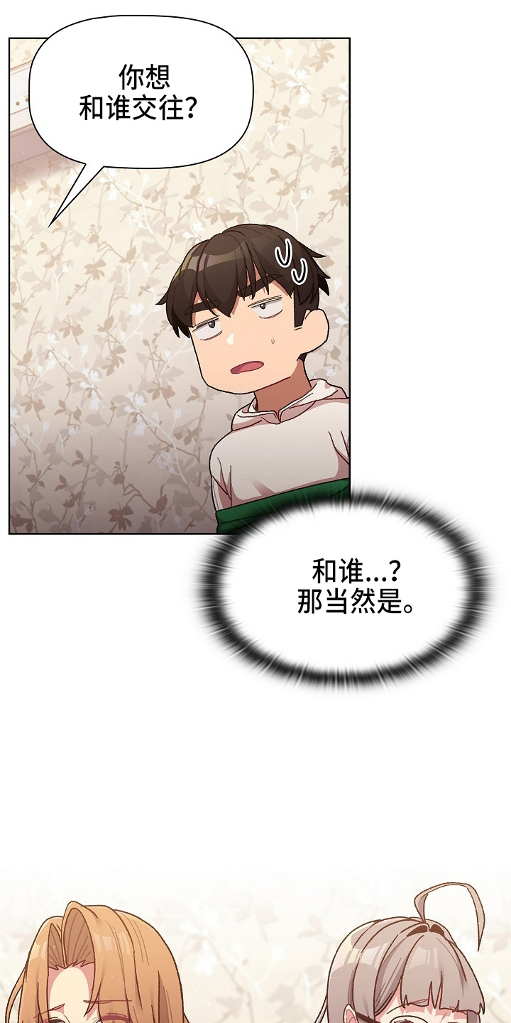 第67章：不像话1