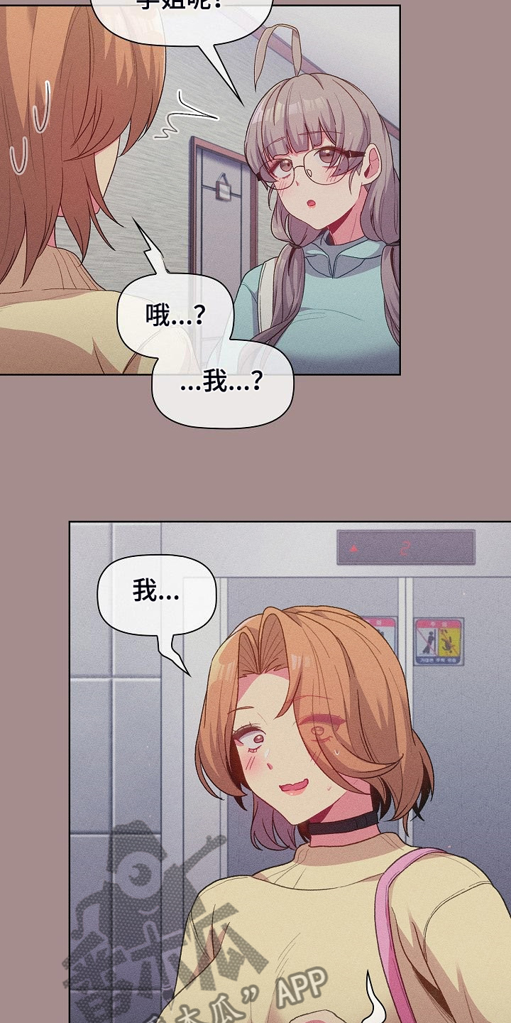 第59章：复杂的关系2