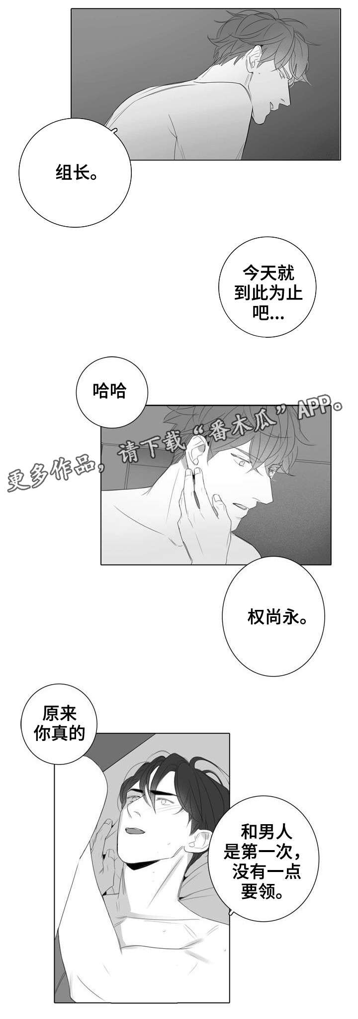 第28章：到此为止4