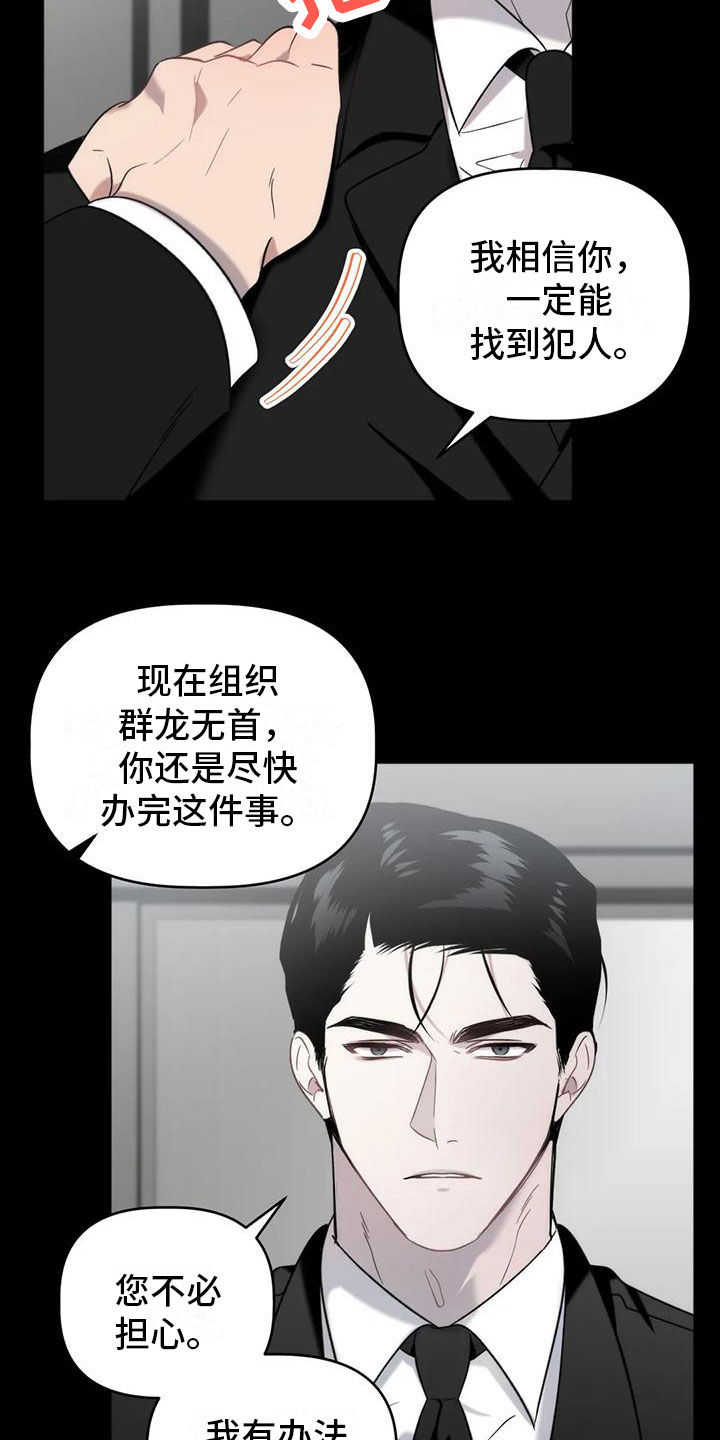 第11章：威胁1