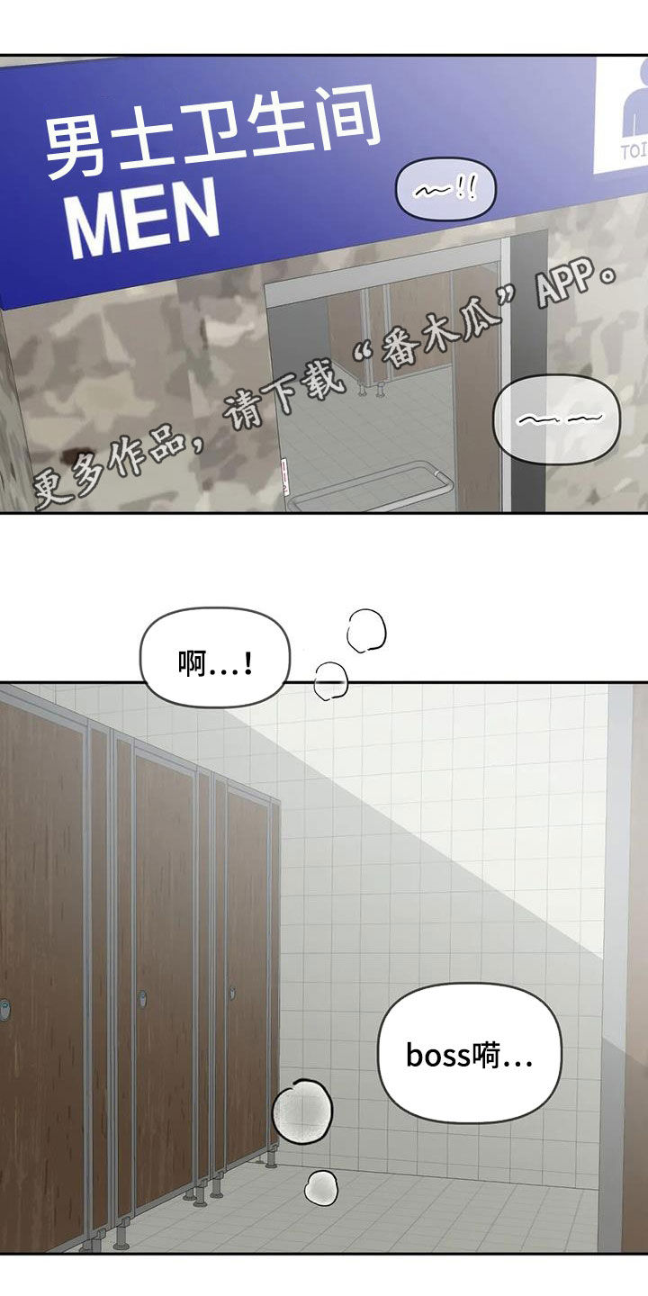 危险运输漫画,第43章：伤风败俗1图
