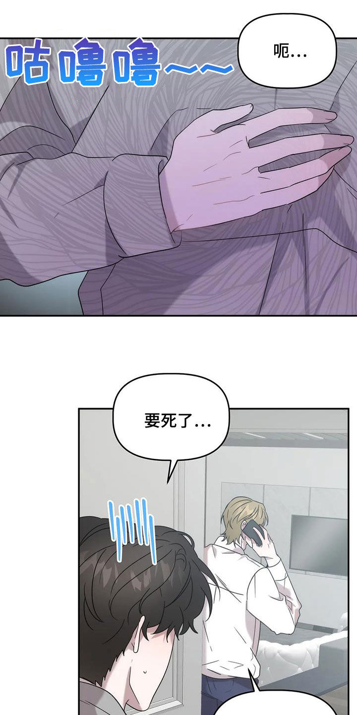 危险运输游戏漫画,第42章：求你了2图