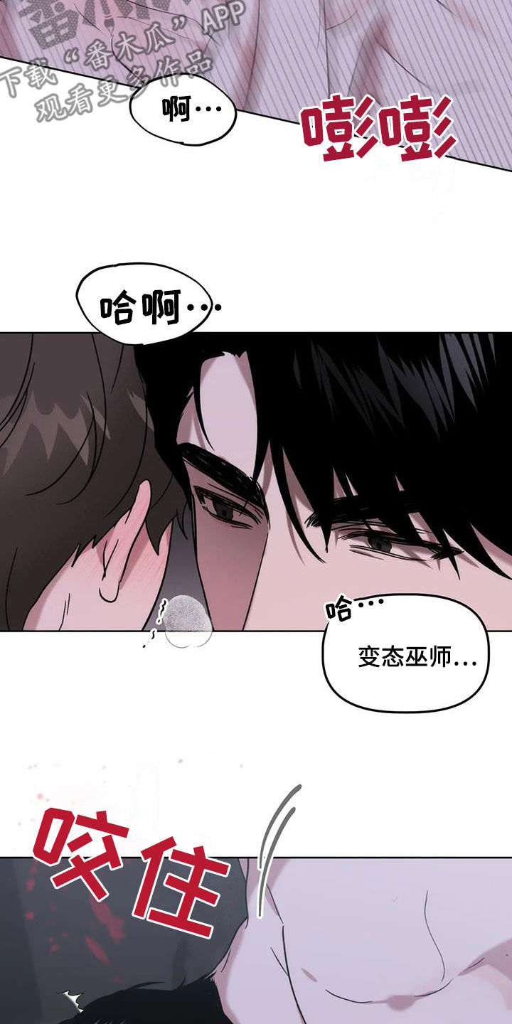第25章：不能继续了4