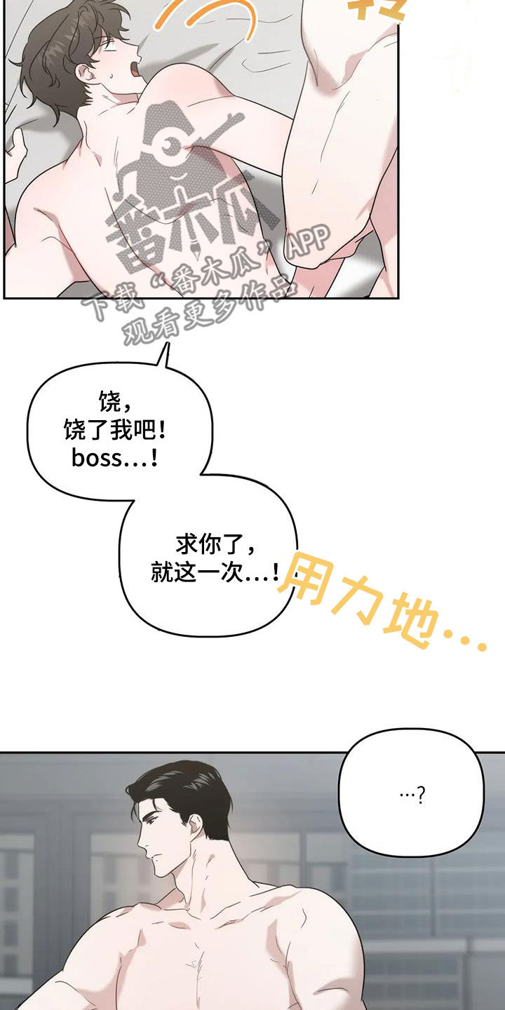 危险运动死亡事件漫画,第48章：药效3图