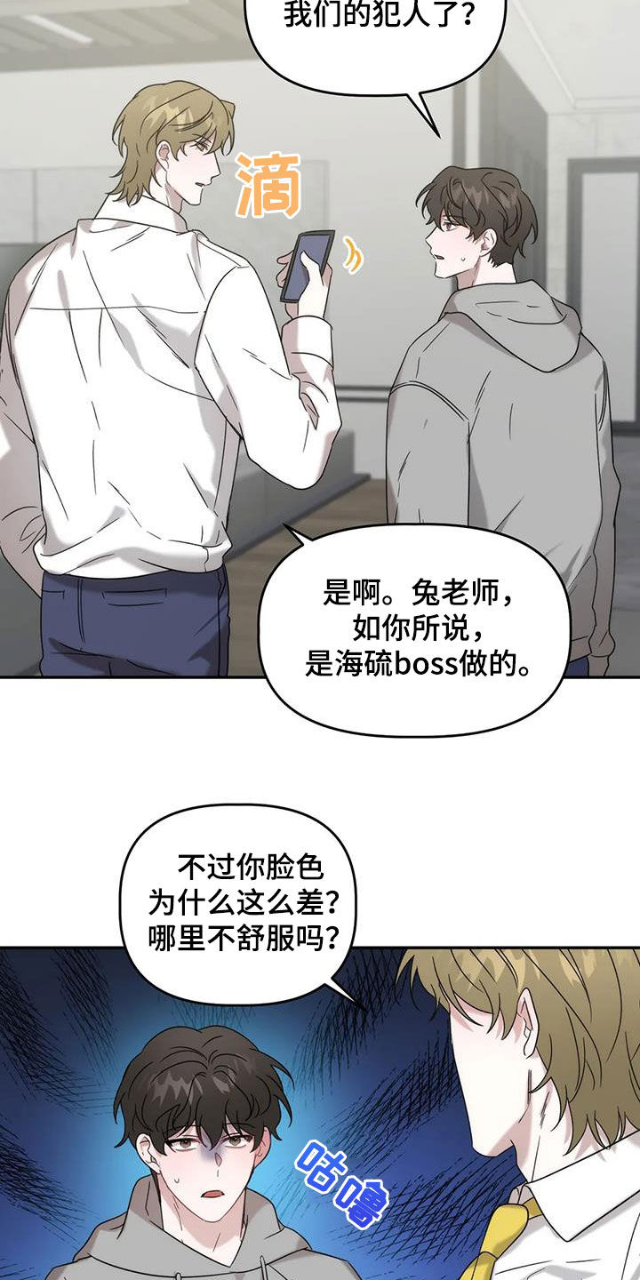 危险运输游戏漫画,第42章：求你了4图