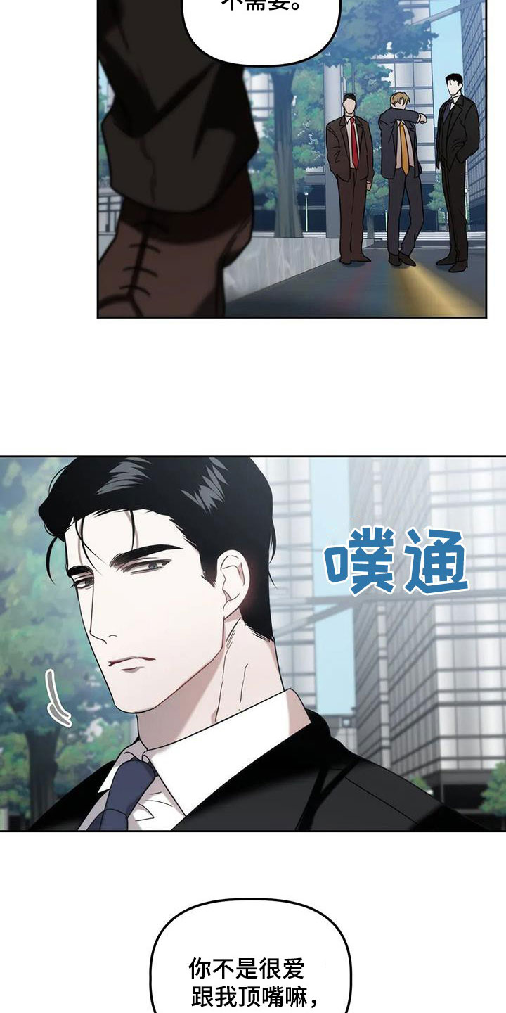 危险运输车高速最高时速漫画,第35章：打头阵2图