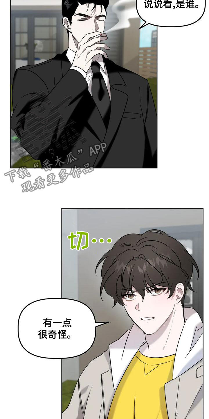 危运助手app下载安卓版官网漫画,第18章：夜店3图