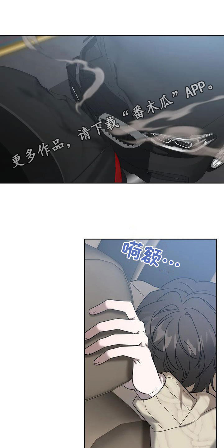 危运助手app下载安卓版官网漫画,第34章：袭击1图