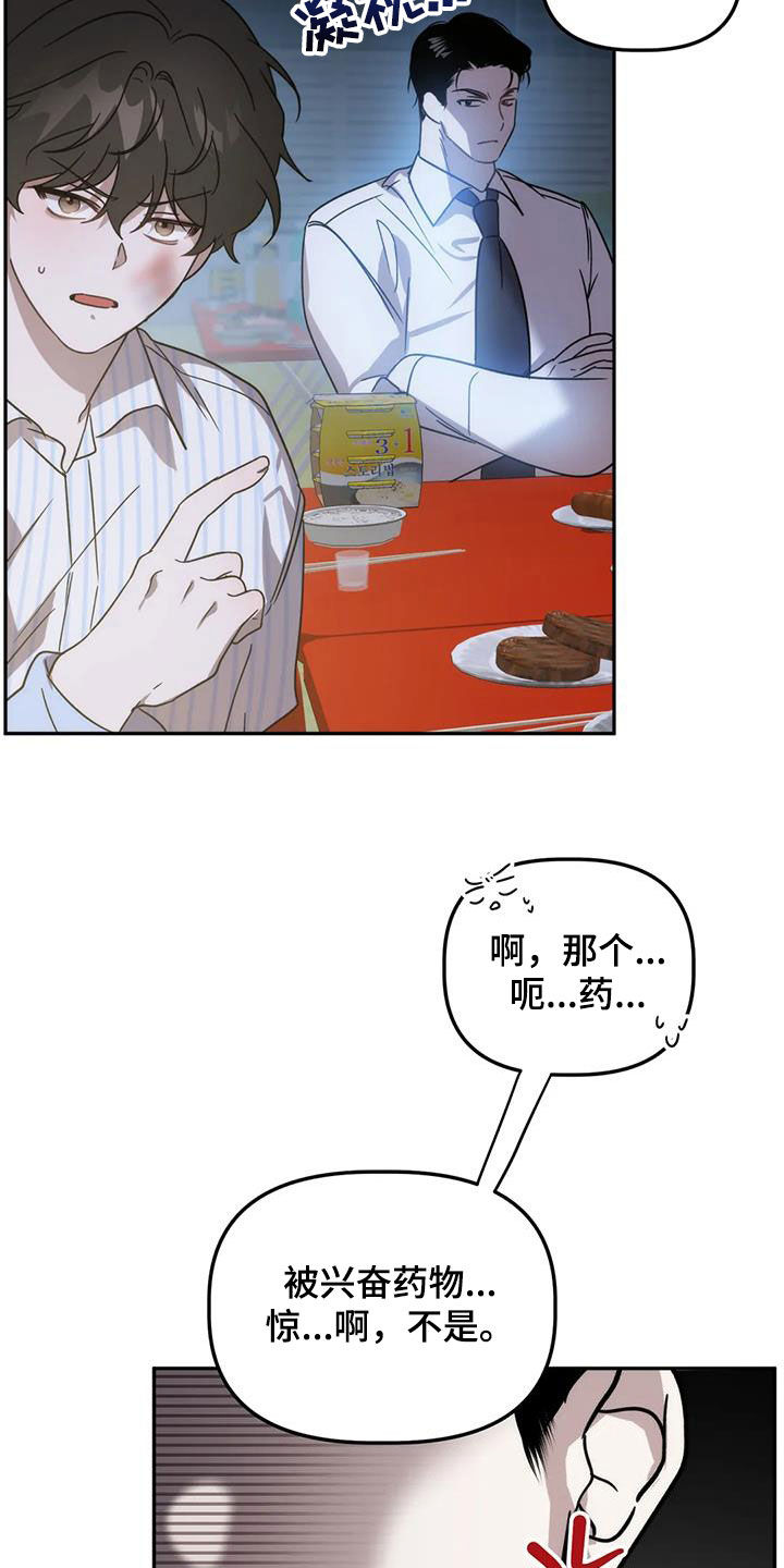 危险运输考试题库漫画,第64章：复仇2图