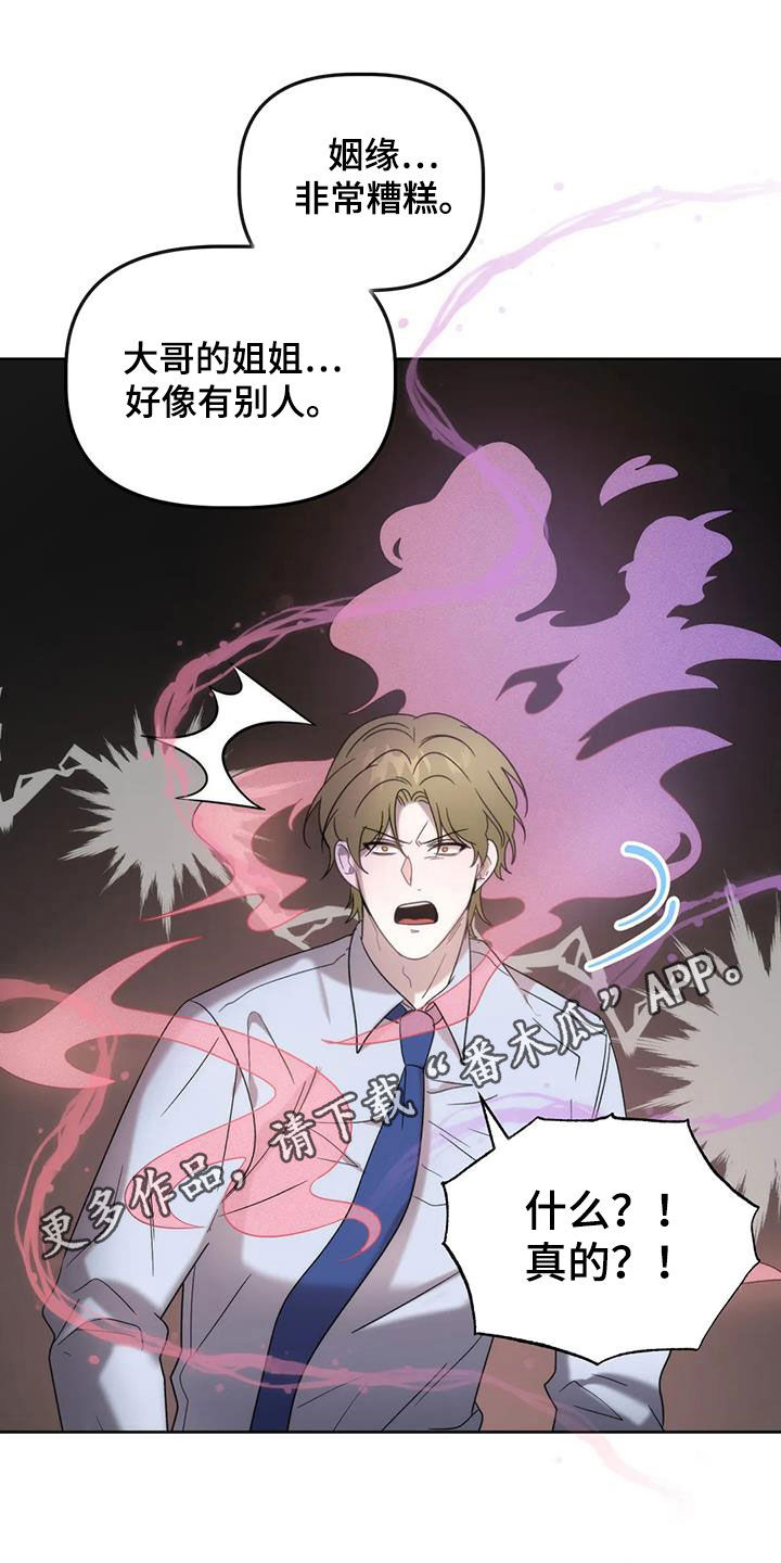 第29章：情夫恋人0