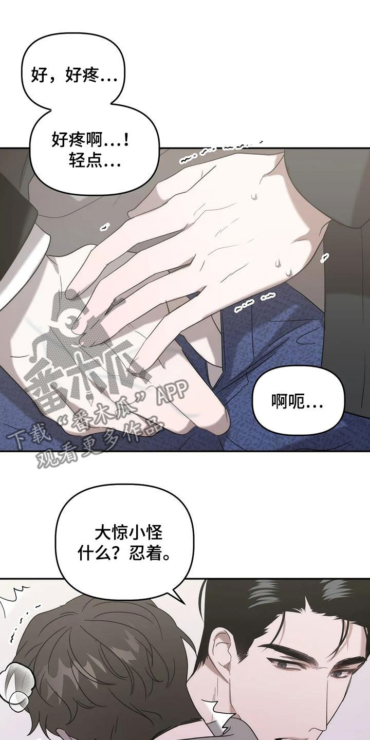 危险运输漫画,第43章：伤风败俗2图