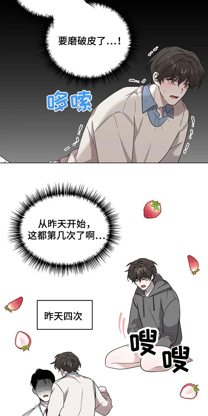 第22章：睡不着2