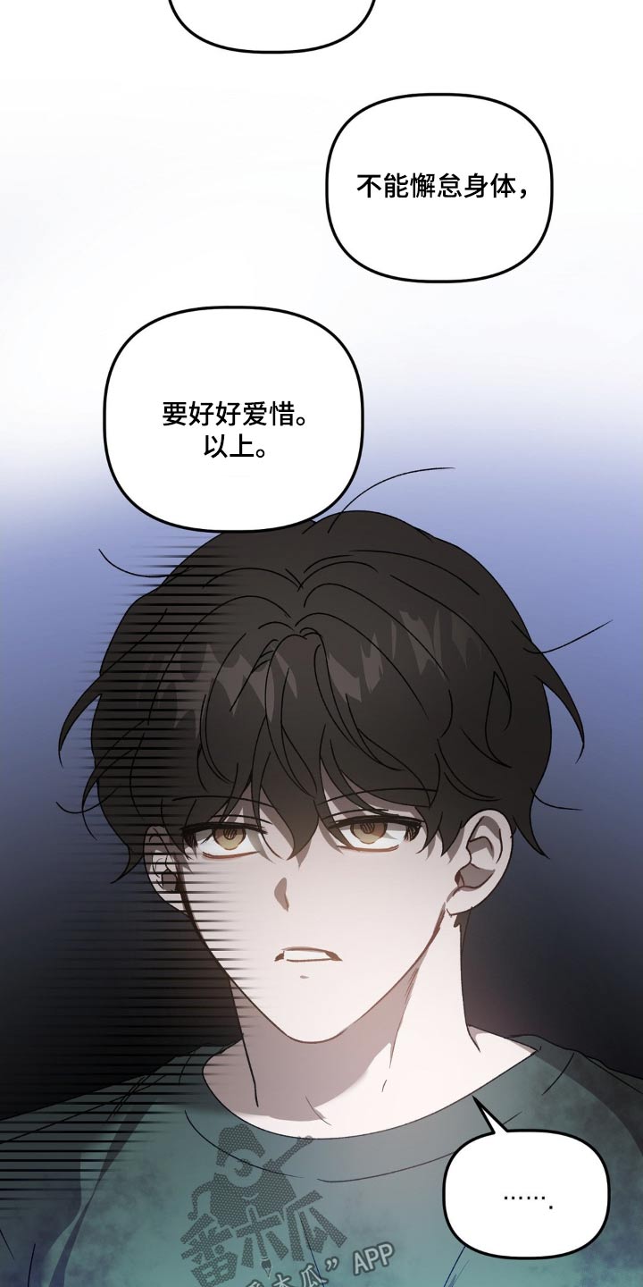 危险运输从业资格证难考吗漫画,第77章：签字4图