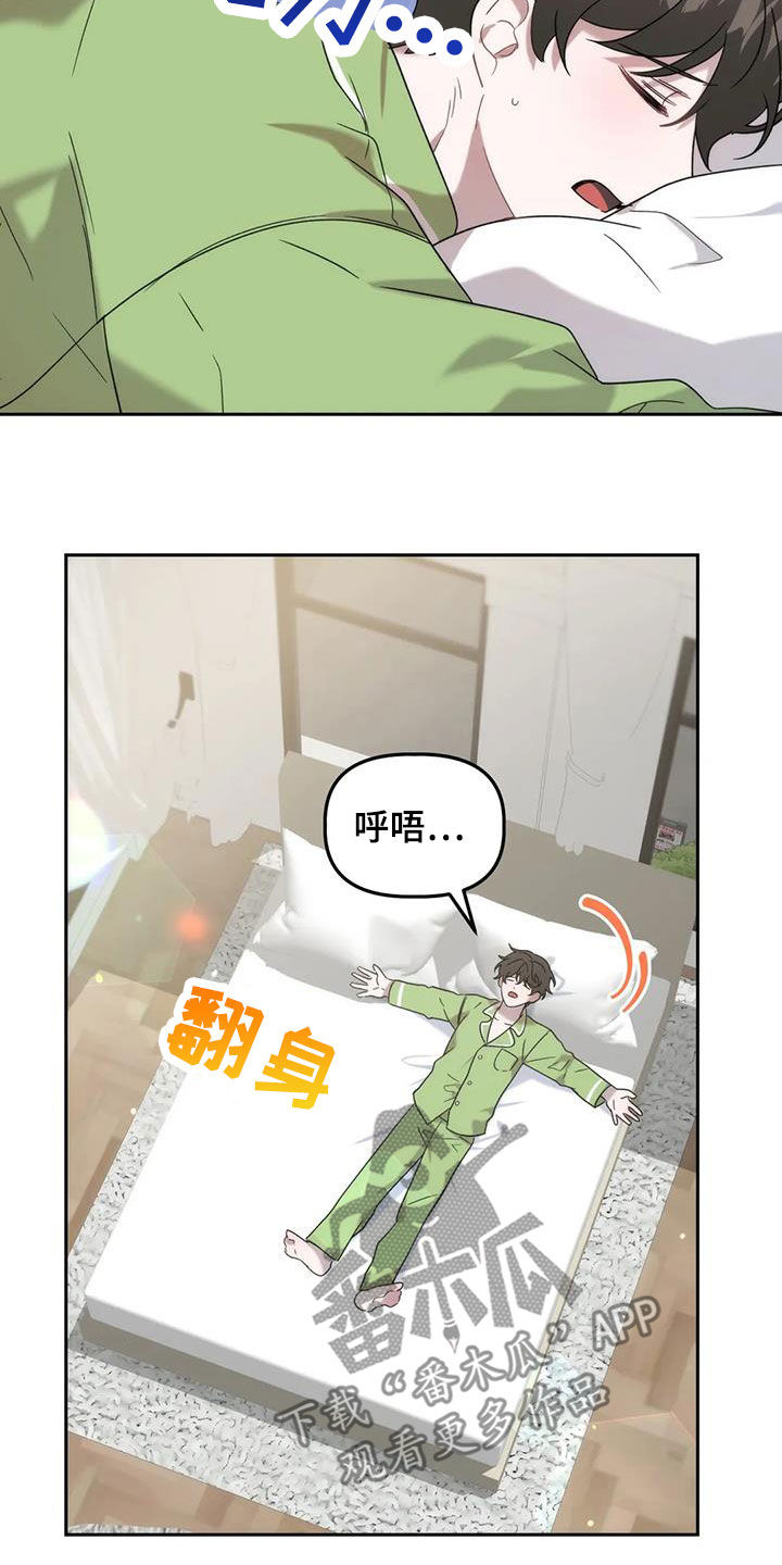 危险运输上高速限制通行时间漫画,第28章：看姻缘2图