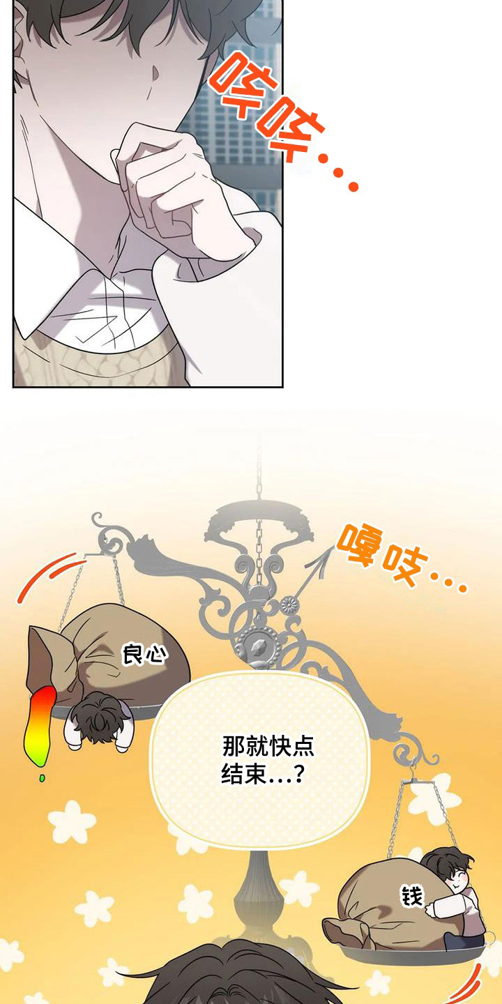 危险运动死亡事件漫画,第33章：车祸5图