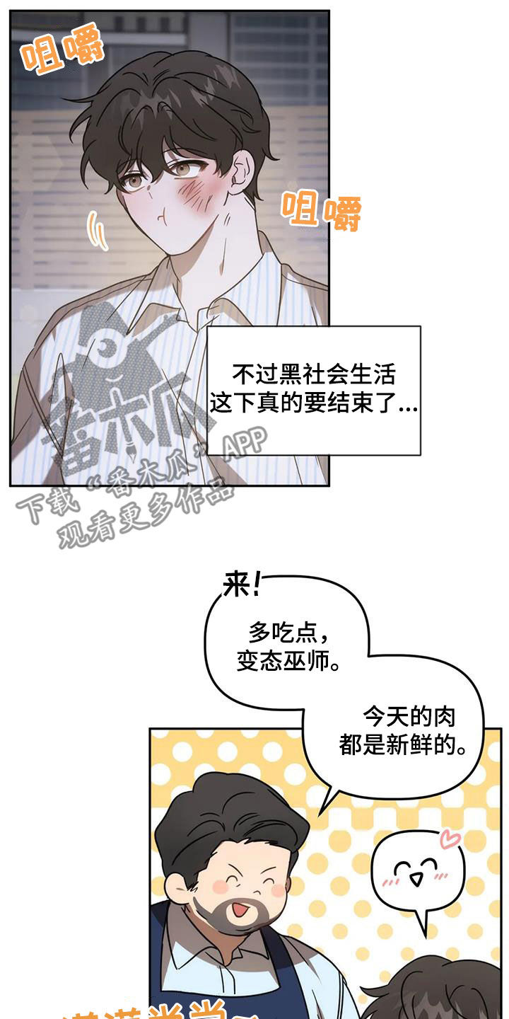 危险运输考试题库漫画,第64章：复仇5图