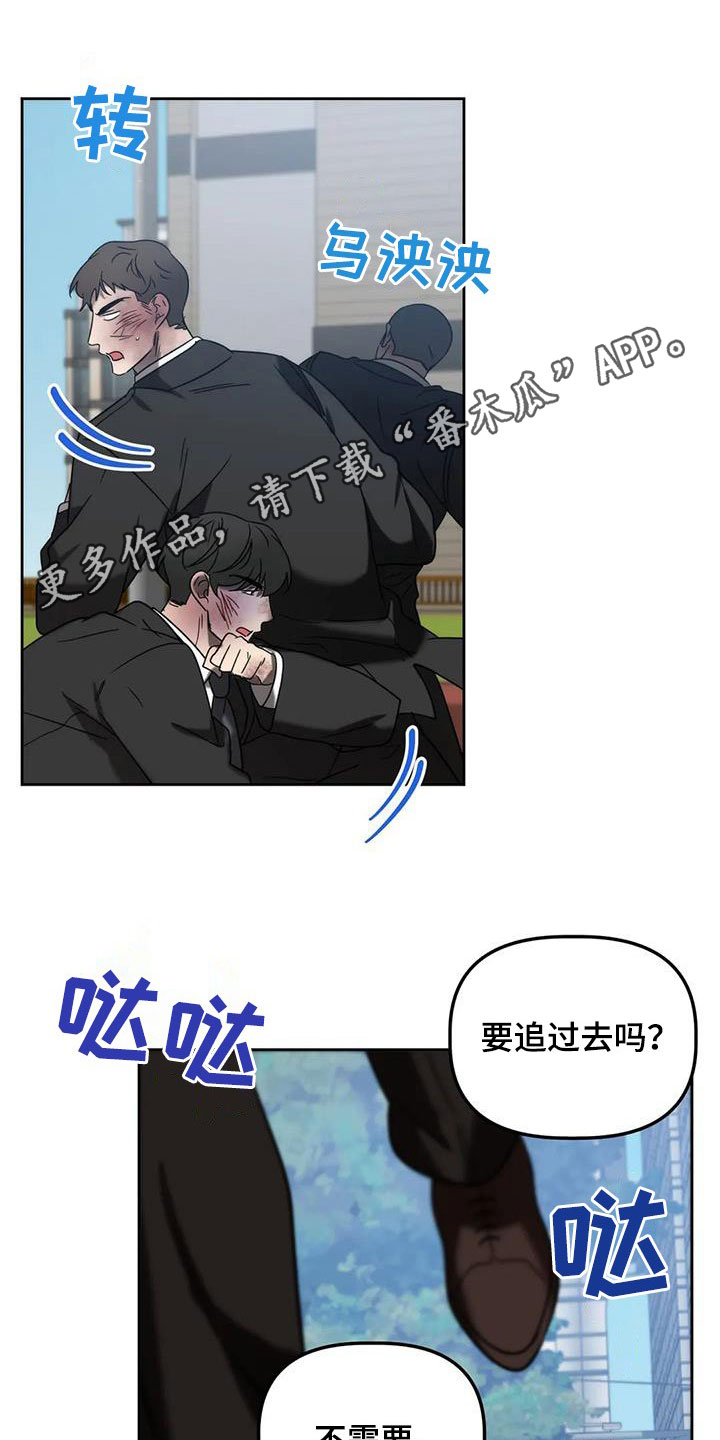 危险运输车高速最高时速漫画,第35章：打头阵1图