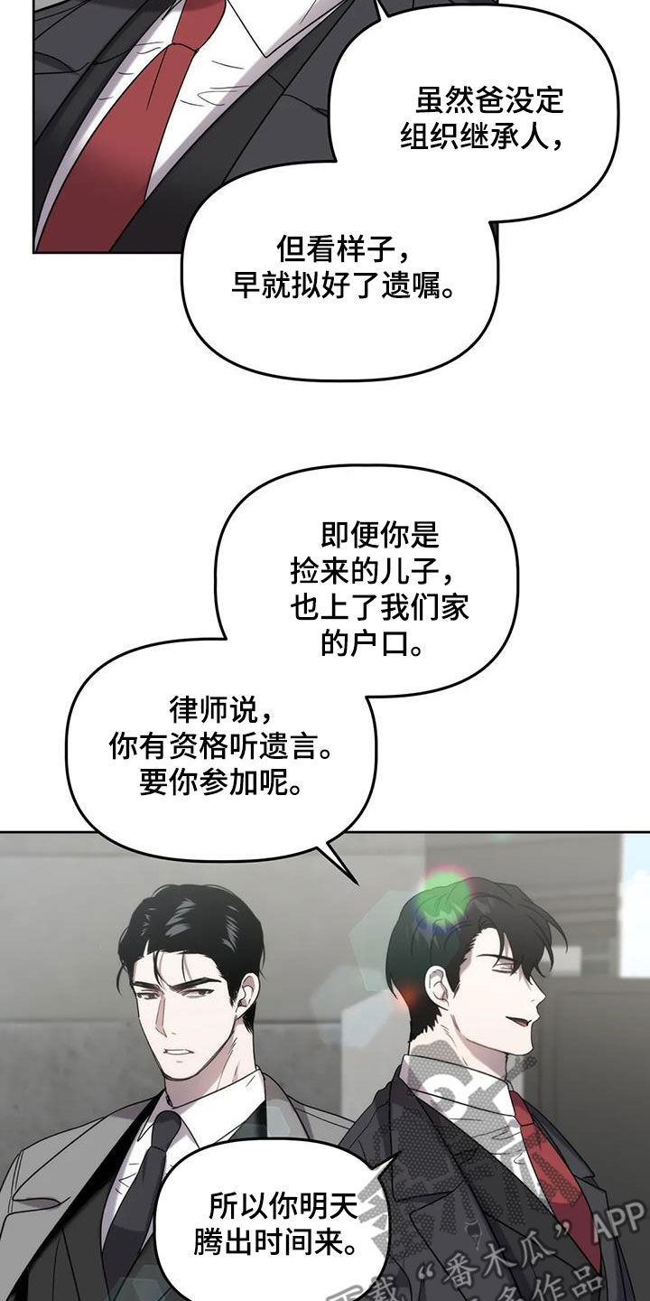 危险运输行业安全员岗前培训学时规定漫画,第30章：被迫营业4图