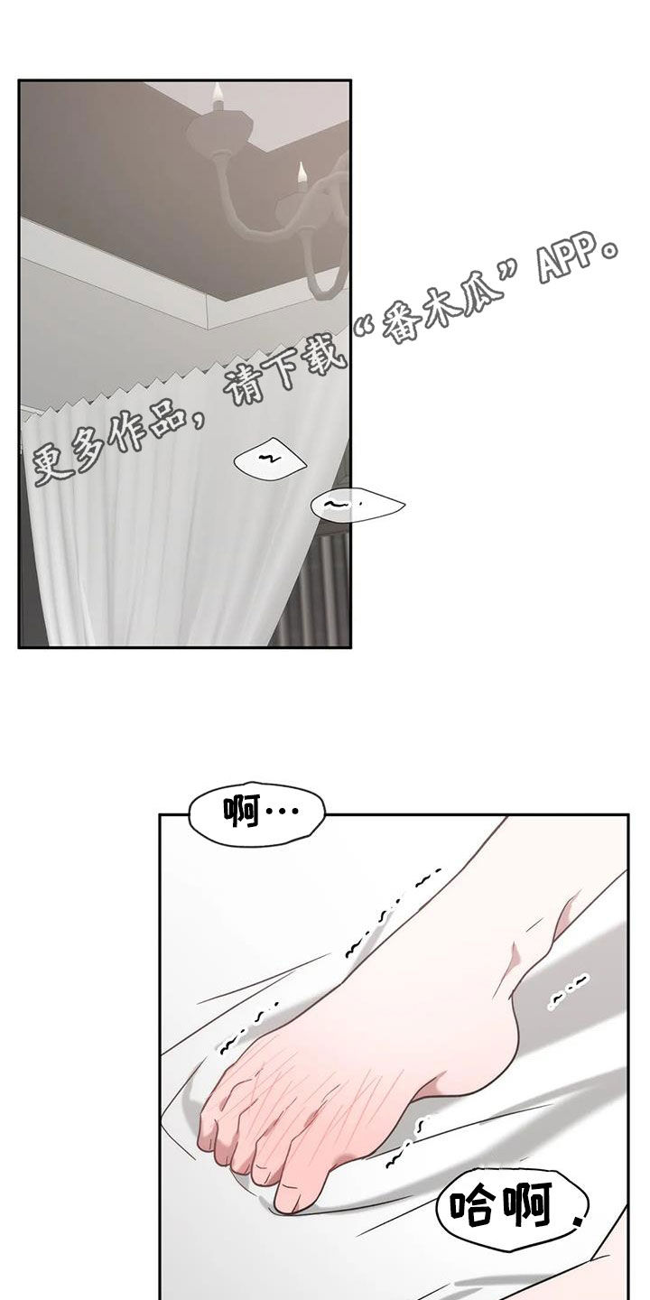 危险运输驾驶员工资漫画,第49章：甩锅1图