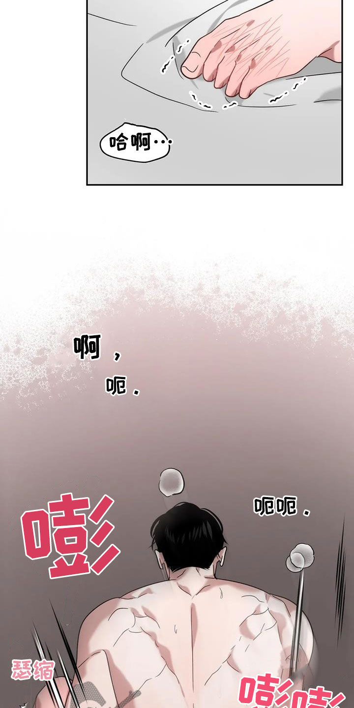 危险运输驾驶员工资漫画,第49章：甩锅2图