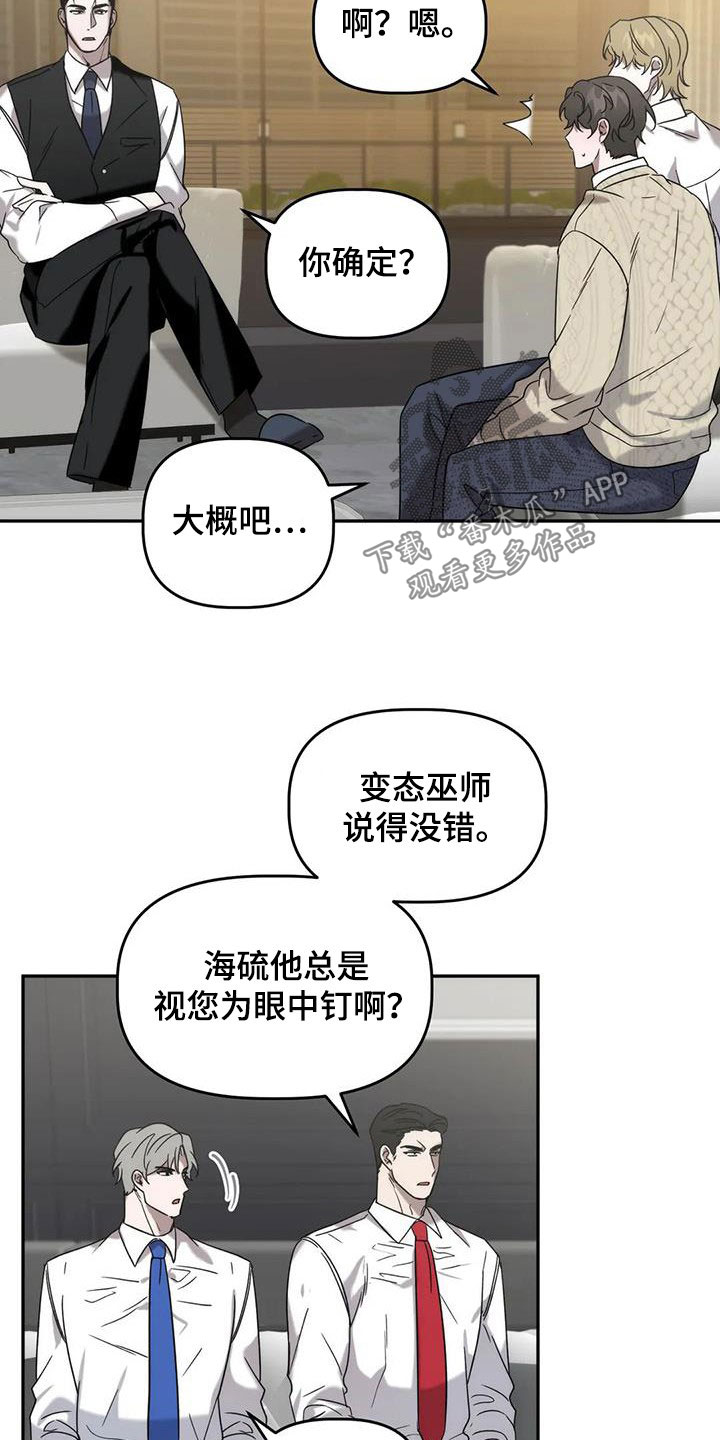 危险运输安全员证怎么办理漫画,第36章：保护4图