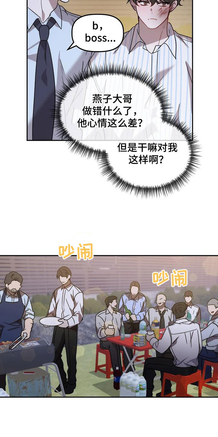 危险运输考试题库漫画,第64章：复仇4图