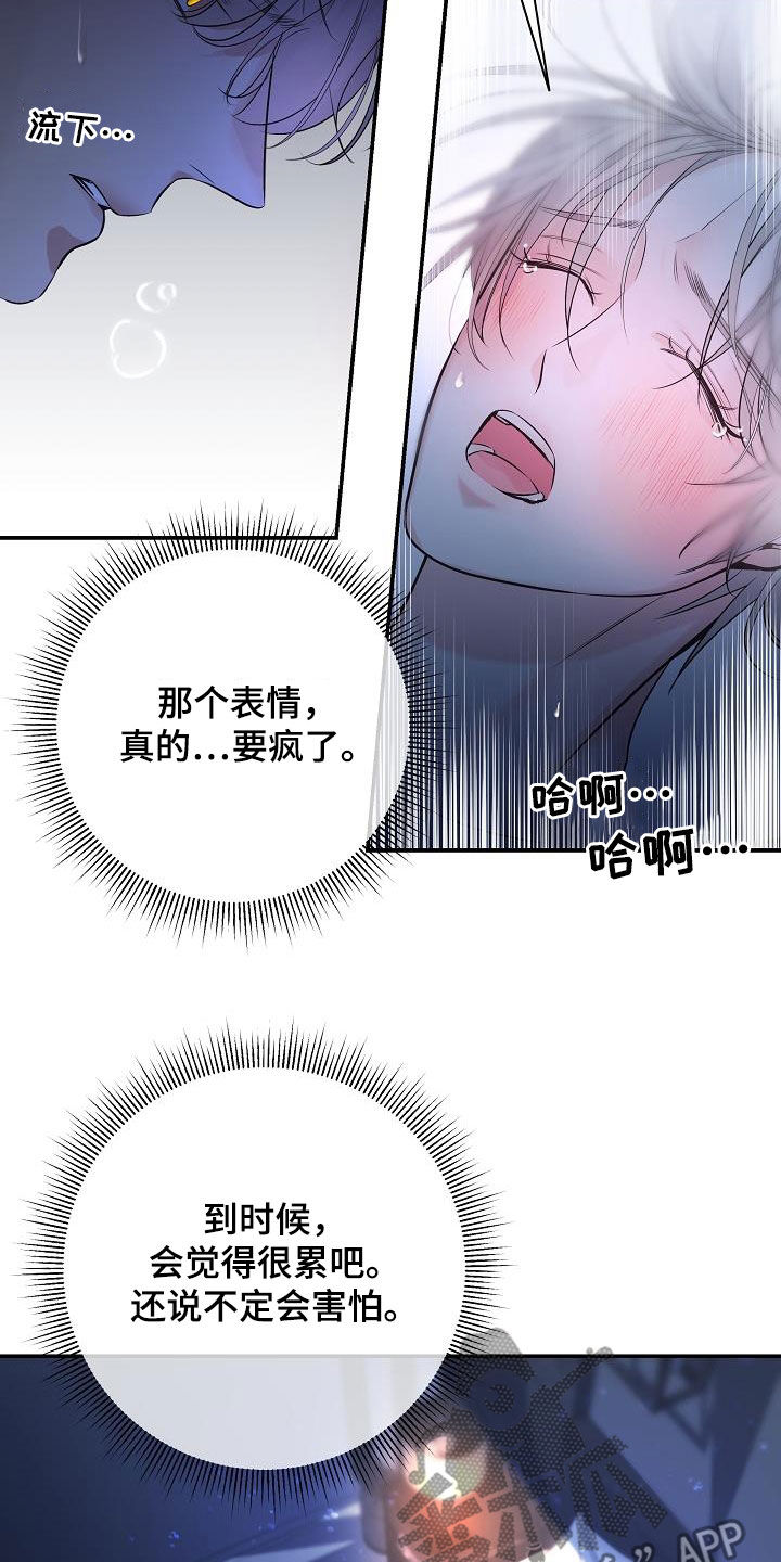 第65章：【第二季】一会就好3