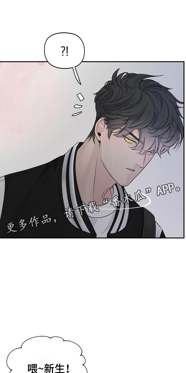 极度抗拒漫画,第4章：帮他1图