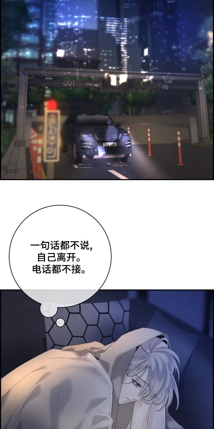 极度抗拒漫画,第52章：不要忍2图