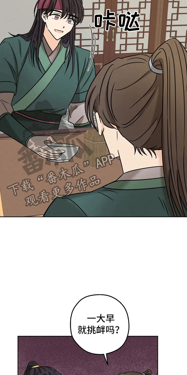 星之继承者在哪里玩漫画,第8章：戏精刘娴3图