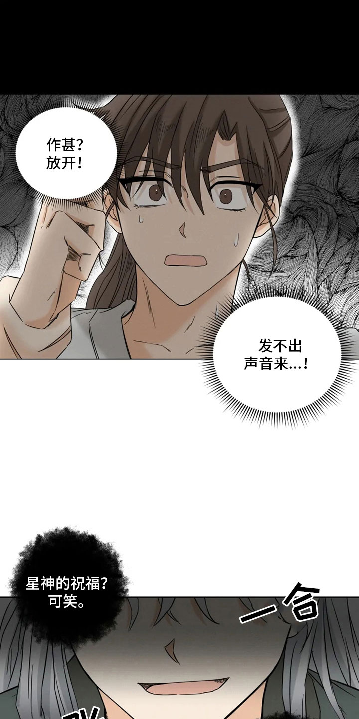 第2章：未知来人3