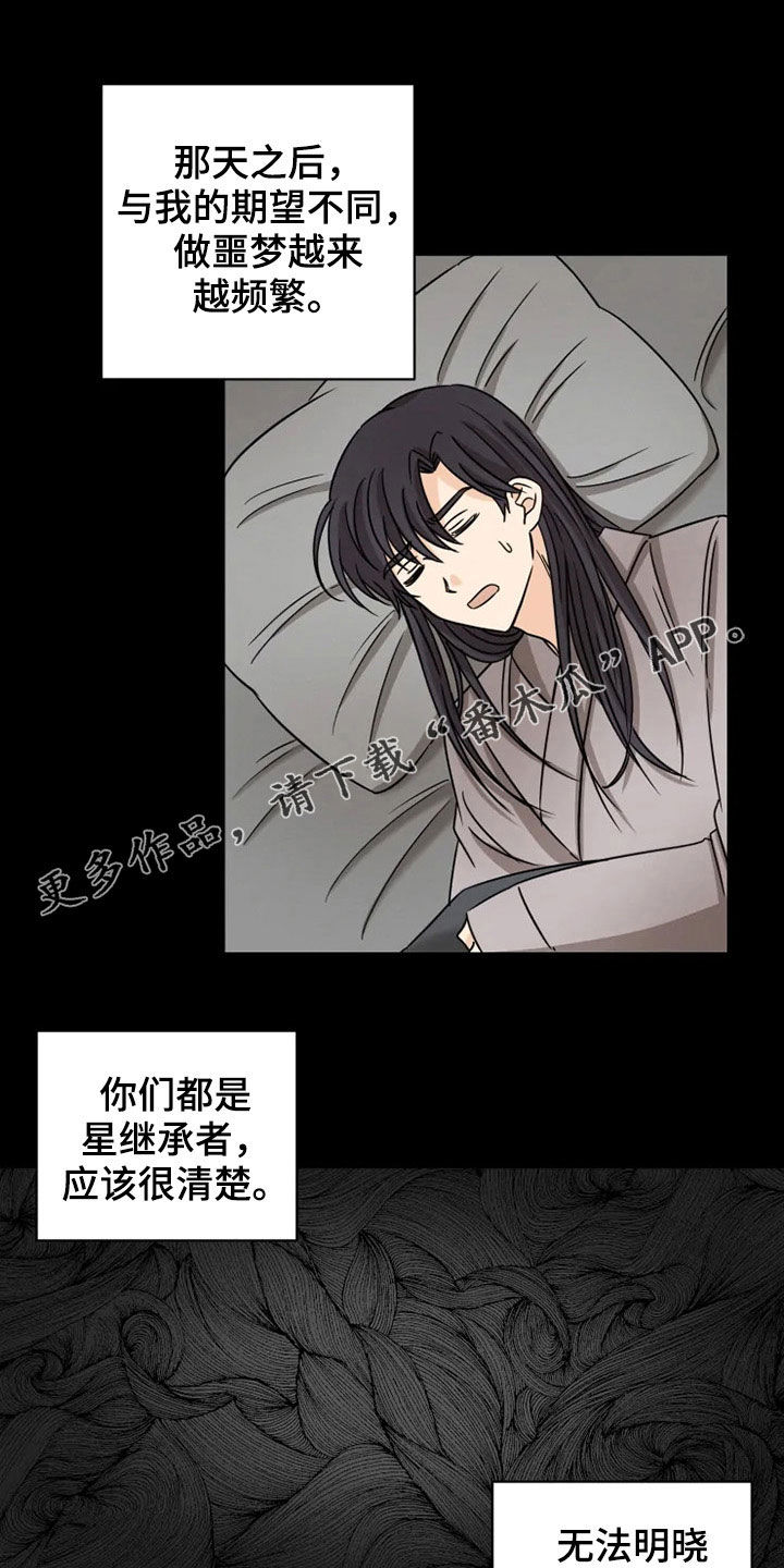 第34章：家族弃子0