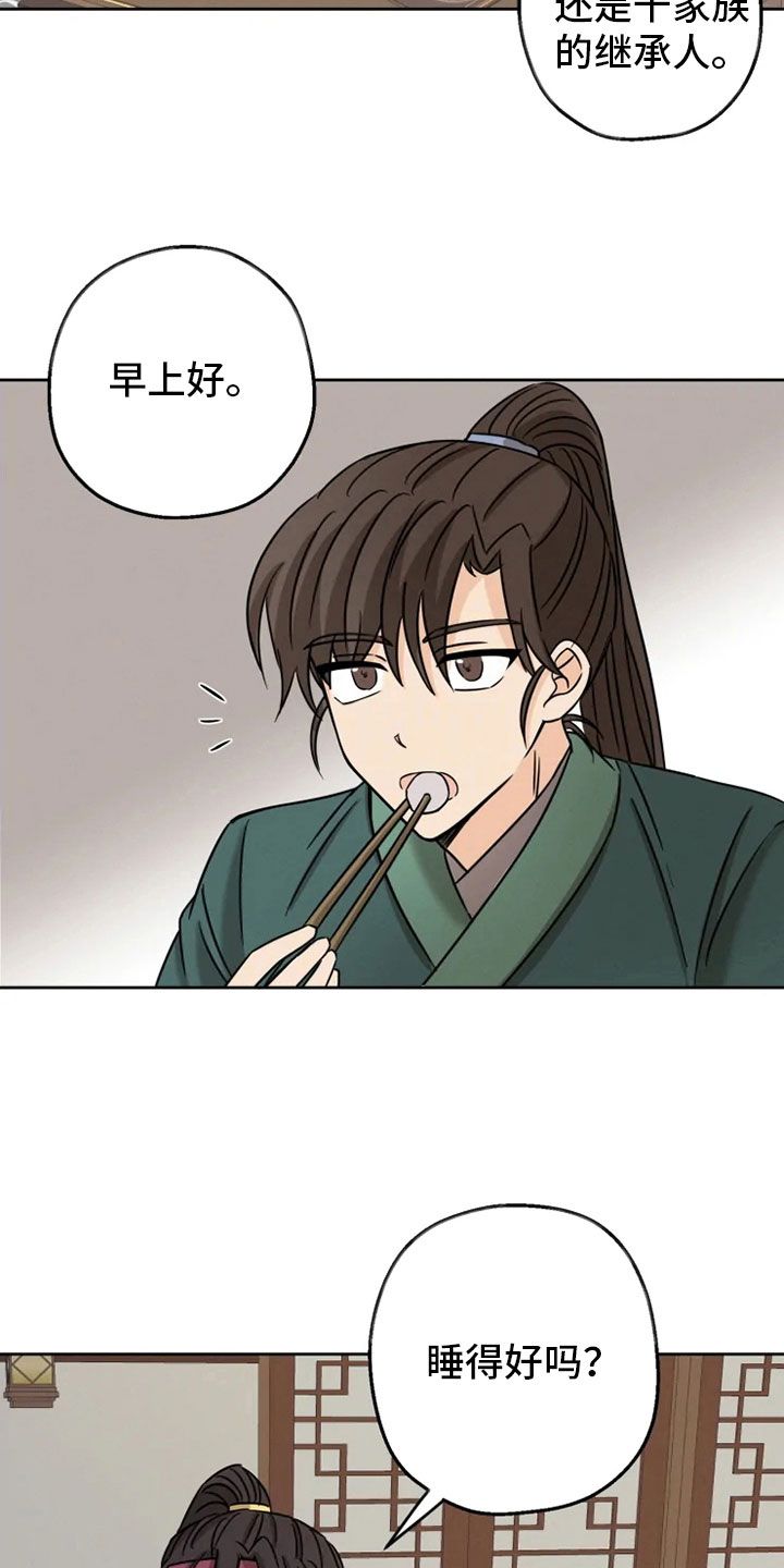 星之继承者在哪里玩漫画,第8章：戏精刘娴2图