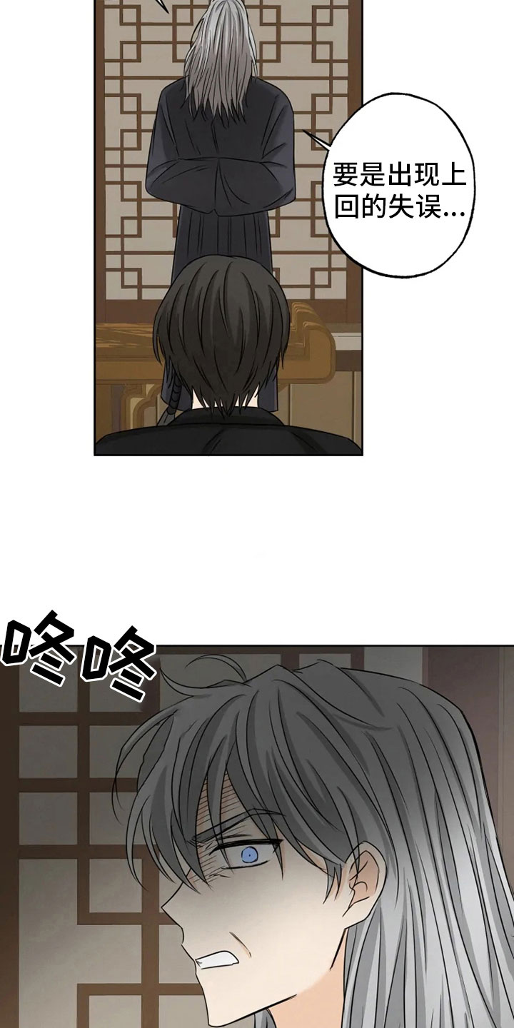 第21章：幕后之人4