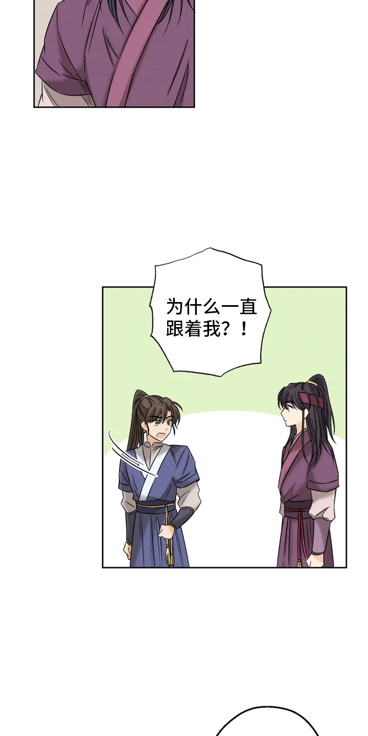 星之继承者全3册txt漫画,第3章：海星公子5图