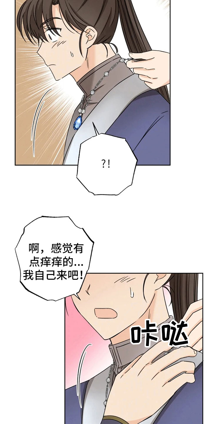 第27章：朋友祝福4