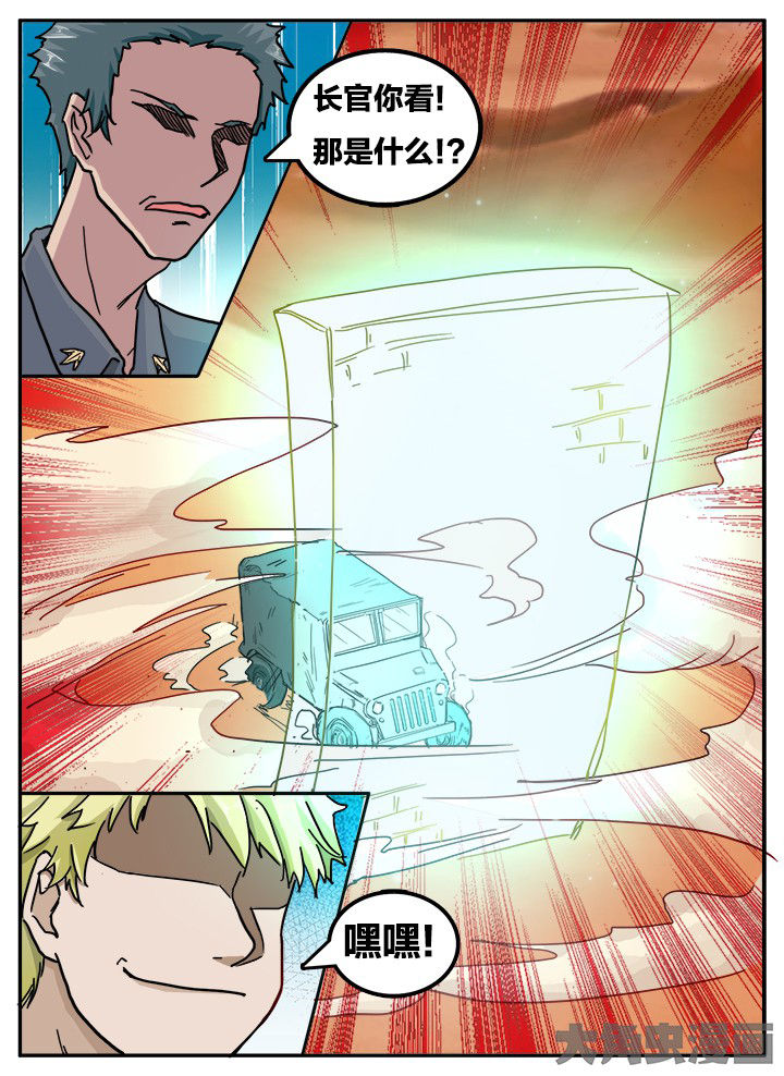 秘密漫画,第120章：2图